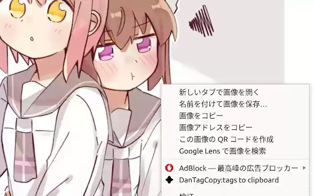 DanTagCopy from Chrome web store to be run with OffiDocs Chromium online DanTagCopy from Chrome web store to be run with OffiDocs Chromium online