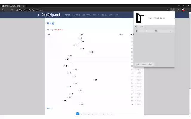 dogdrip++ from Chrome web store to be run with OffiDocs Chromium online dogdrip++ from Chrome web store to be run with OffiDocs Chromium online