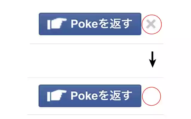 Dont Remove Poke! from Chrome web store to be run with OffiDocs Chromium online Dont Remove Poke! from Chrome web store to be run with OffiDocs Chromium online