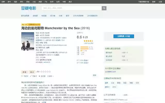 doubanjiang from Chrome web store to be run with OffiDocs Chromium online doubanjiang from Chrome web store to be run with OffiDocs Chromium online