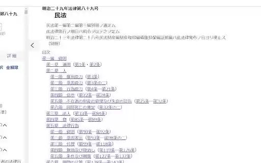 e govにある法律などの条文を算用数字に変換します from Chrome web store to be run with OffiDocs Chromium online e govにある法律などの条文を算用数字に変換します from Chrome web store to be run with OffiDocs Chromium online