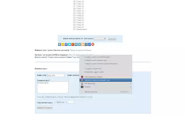 ePub upload for bookmate.com from Chrome web store to be run with OffiDocs Chromium online ePub upload for bookmate.com from Chrome web store to be run with OffiDocs Chromium online