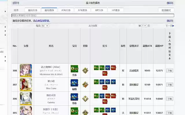 FGOMoonCell语音文本下载插件 from Chrome web store to be run with OffiDocs Chromium online FGOMoonCell语音文本下载插件 from Chrome web store to be run with OffiDocs Chromium online