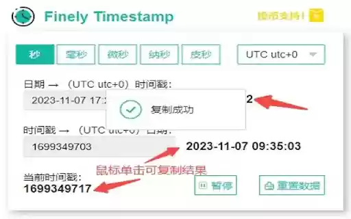 Finely Timestamp(时间戳转换工具) from Chrome web store to be run with OffiDocs Chromium online Finely Timestamp(时间戳转换工具) from Chrome web store to be run with OffiDocs Chromium online