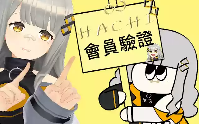 HACHI Membership Checker from Chrome web store to be run with OffiDocs Chromium online HACHI Membership Checker from Chrome web store to be run with OffiDocs Chromium online