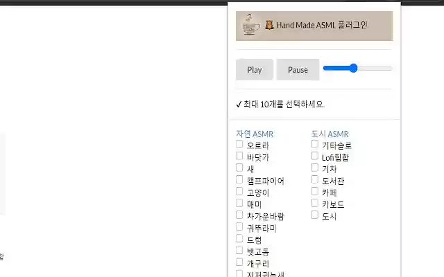 HandMade ASMR from Chrome web store to be run with OffiDocs Chromium online HandMade ASMR from Chrome web store to be run with OffiDocs Chromium online