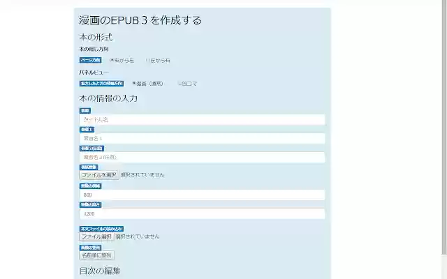 Image to EPUB3 from Chrome web store to be run with OffiDocs Chromium online Image to EPUB3 from Chrome web store to be run with OffiDocs Chromium online