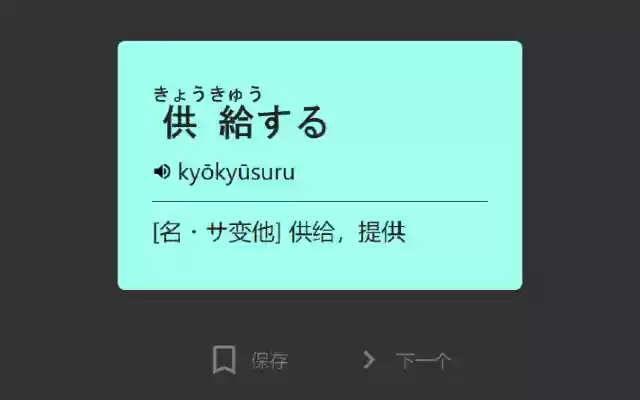 Mainichi Tango from Chrome web store to be run with OffiDocs Chromium online Mainichi Tango from Chrome web store to be run with OffiDocs Chromium online