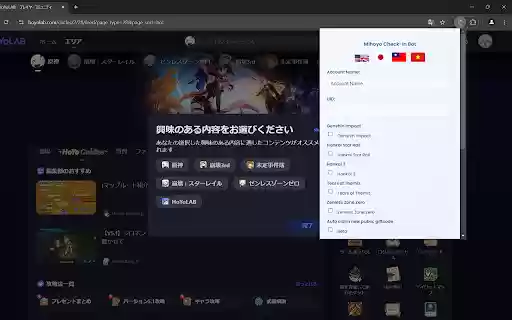 Mihoyo Check in Bot from Chrome web store to be run with OffiDocs Chromium online Mihoyo Check in Bot from Chrome web store to be run with OffiDocs Chromium online