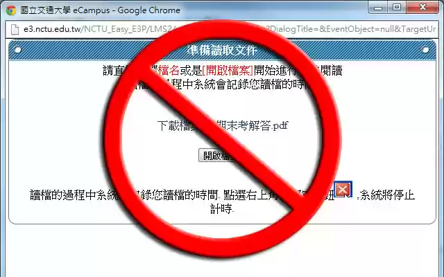 NCTU e3系統去除下載視窗 from Chrome web store to be run with OffiDocs Chromium online NCTU e3系統去除下載視窗 from Chrome web store to be run with OffiDocs Chromium online