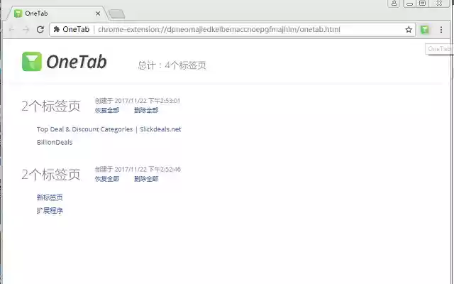 OneTab from Chrome web store to be run with OffiDocs Chromium online OneTab from Chrome web store to be run with OffiDocs Chromium online