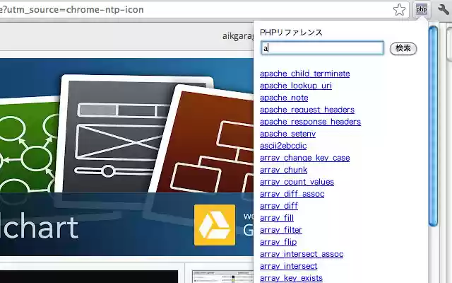 PHP Reference from Chrome web store to be run with OffiDocs Chromium online PHP Reference from Chrome web store to be run with OffiDocs Chromium online