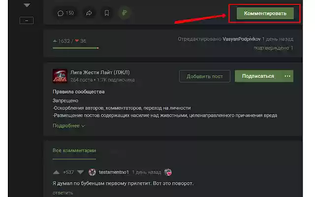 Pikabu Go to comment input from Chrome web store to be run with OffiDocs Chromium online Pikabu Go to comment input from Chrome web store to be run with OffiDocs Chromium online