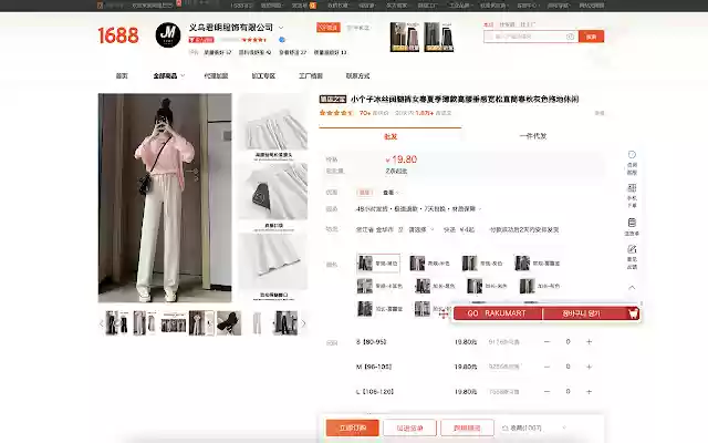 rakumart無在庫便 from Chrome web store to be run with OffiDocs Chromium online rakumart無在庫便 from Chrome web store to be run with OffiDocs Chromium online