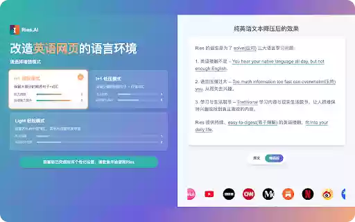 Ries Learn language naturally in a native environment from Chrome web store to be run with OffiDocs Chromium online Ries Learn language naturally in a native environment from Chrome web store to be run with OffiDocs Chromium online