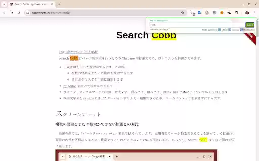 Search Cobb from Chrome web store to be run with OffiDocs Chromium online Search Cobb from Chrome web store to be run with OffiDocs Chromium online