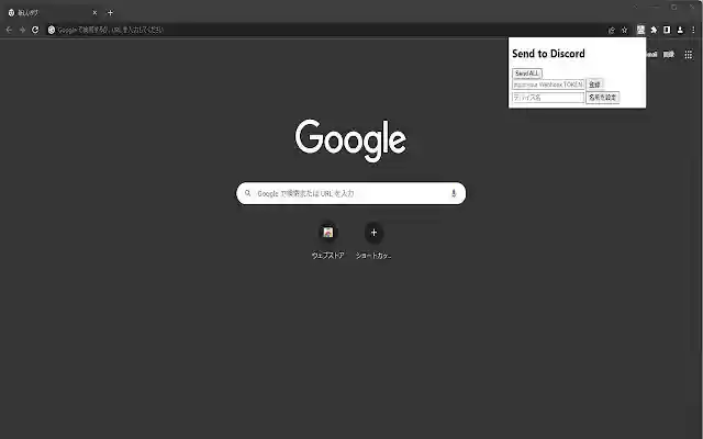 Send to Discord from Chrome web store to be run with OffiDocs Chromium online Send to Discord from Chrome web store to be run with OffiDocs Chromium online