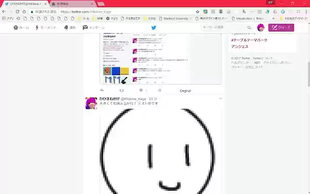 Shirohage Remover from Chrome web store to be run with OffiDocs Chromium online Shirohage Remover from Chrome web store to be run with OffiDocs Chromium online