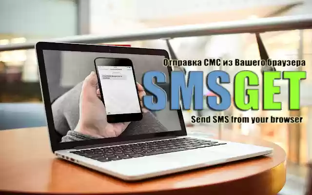 SMS GET from Chrome web store to be run with OffiDocs Chromium online SMS GET from Chrome web store to be run with OffiDocs Chromium online