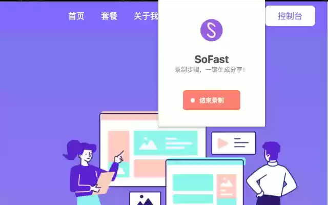 Sofast Step by step guide generation tool from Chrome web store to be run with OffiDocs Chromium online Sofast Step by step guide generation tool from Chrome web store to be run with OffiDocs Chromium online