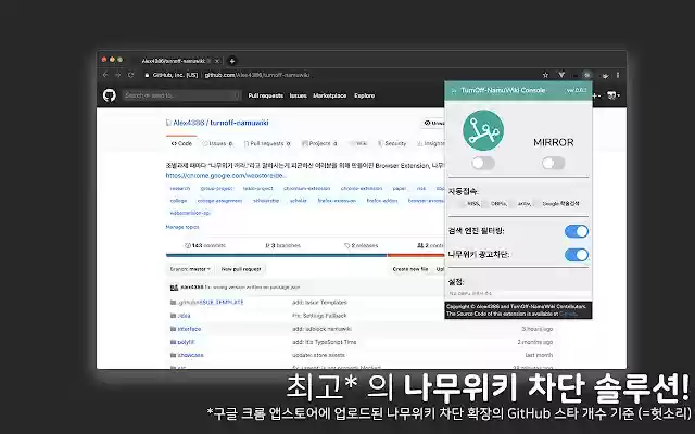 Turn Off namuwiki from Chrome web store to be run with OffiDocs Chromium online Turn Off namuwiki from Chrome web store to be run with OffiDocs Chromium online