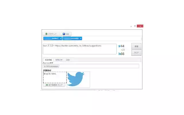 TweeMeister from Chrome web store to be run with OffiDocs Chromium online TweeMeister from Chrome web store to be run with OffiDocs Chromium online