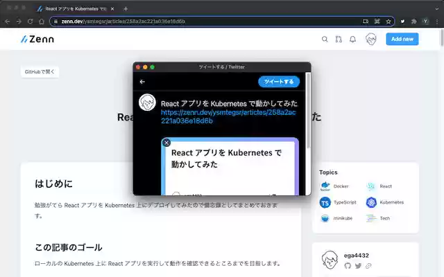 Tweet Current Page from Chrome web store to be run with OffiDocs Chromium online Tweet Current Page from Chrome web store to be run with OffiDocs Chromium online