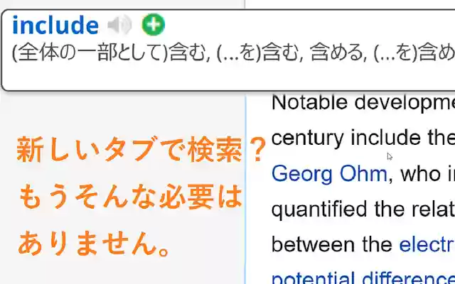 Weblioポップアップ英和辞典 from Chrome web store to be run with OffiDocs Chromium online Weblioポップアップ英和辞典 from Chrome web store to be run with OffiDocs Chromium online