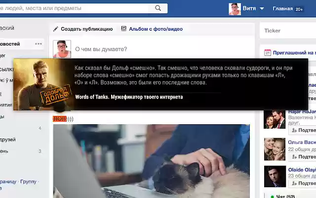 Words of Tanks from Chrome web store to be run with OffiDocs Chromium online Words of Tanks from Chrome web store to be run with OffiDocs Chromium online