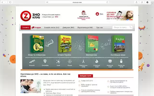 ZNOClub from Chrome web store to be run with OffiDocs Chromium online ZNOClub from Chrome web store to be run with OffiDocs Chromium online